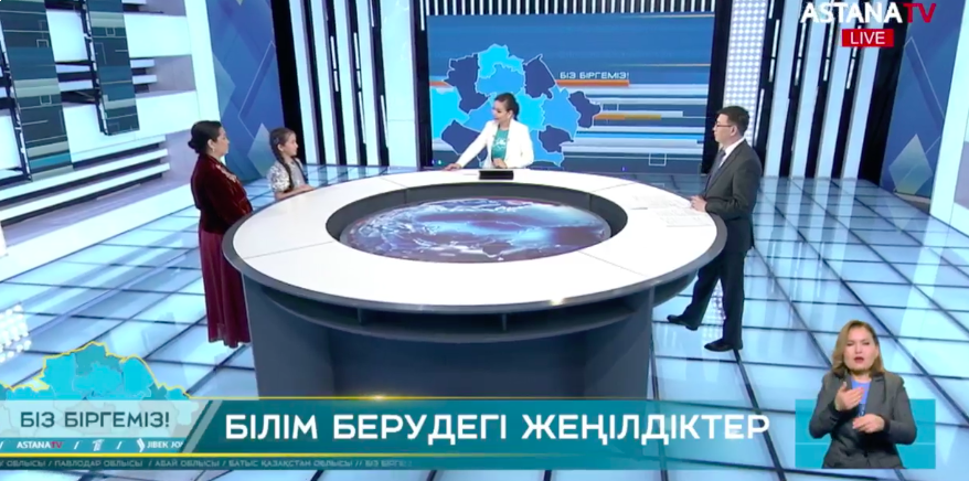 Стоп кадр прямого эфира на телеканале АстанаТВ