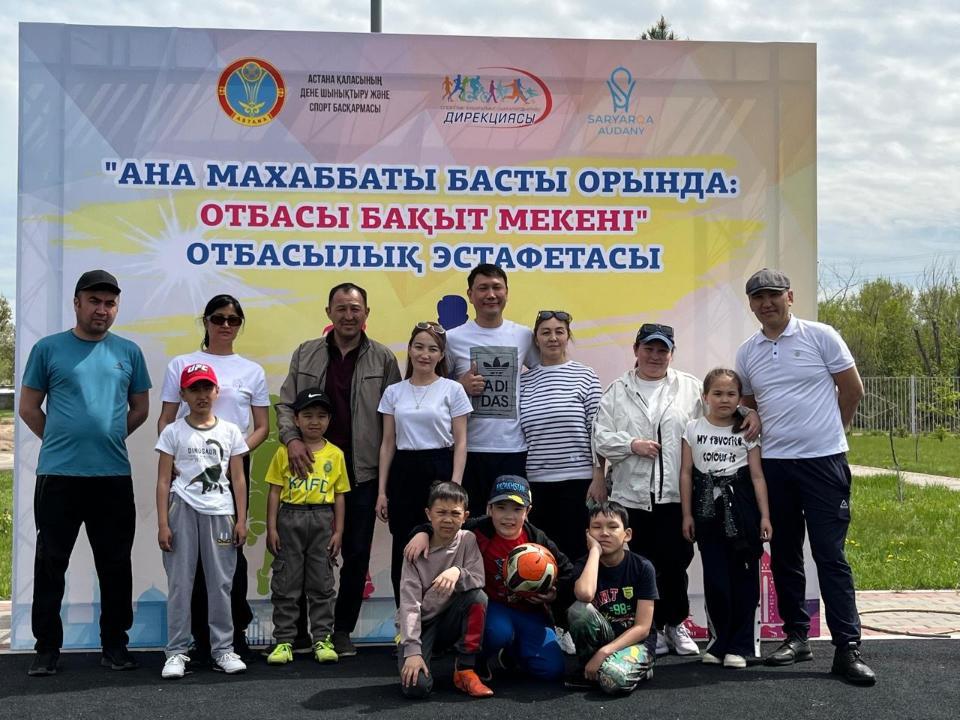 Астанада Аналар күніне арналған отбасылық эстафетаға 10 отбасылық команда қатысты
