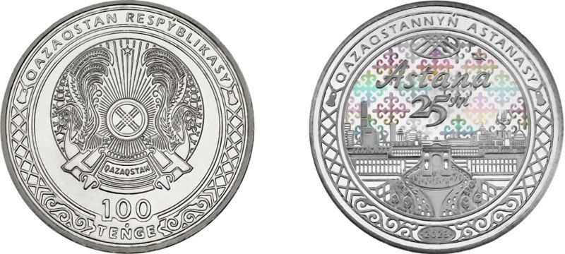 В Казахстане выпустили монеты в честь Дня столицы